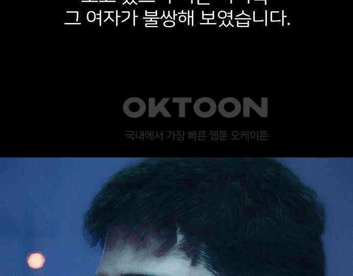 악마는 없다 새벽 2시의 여자 3 75