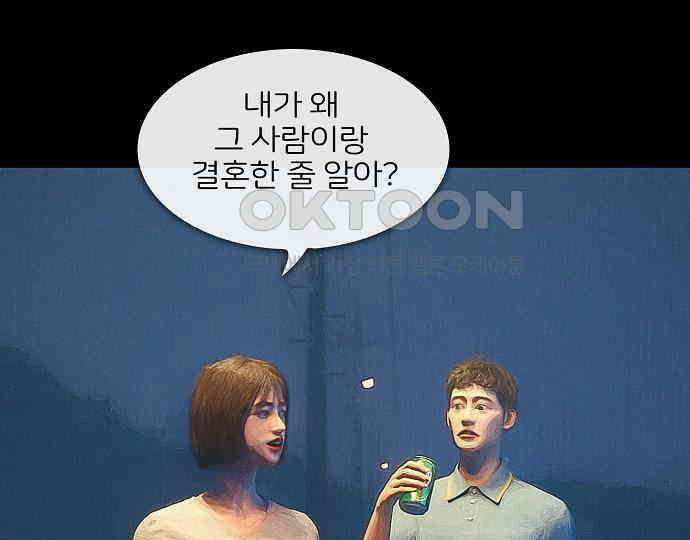 악마는 없다 새벽 2시의 여자 3 78