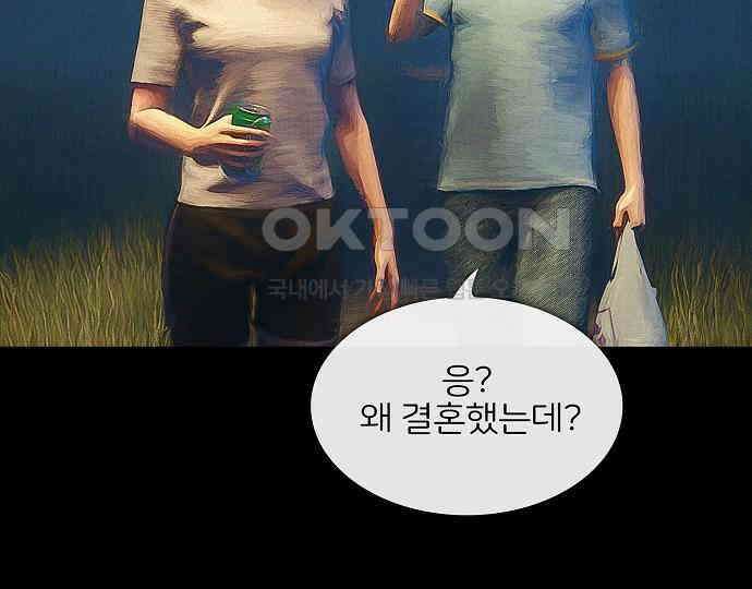 악마는 없다 새벽 2시의 여자 3 79
