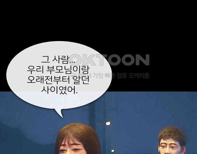 악마는 없다 새벽 2시의 여자 3 80