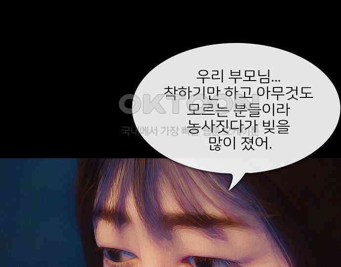 악마는 없다 새벽 2시의 여자 3 82