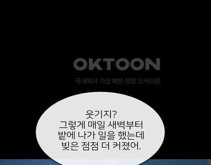 악마는 없다 새벽 2시의 여자 3 84