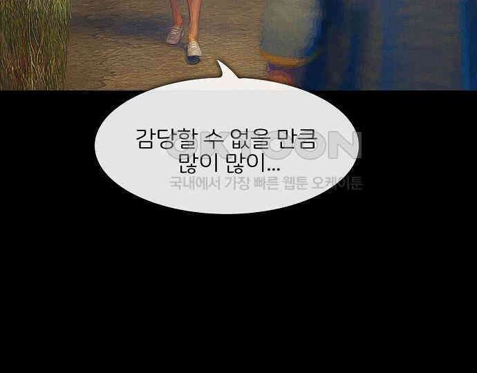악마는 없다 새벽 2시의 여자 3 86