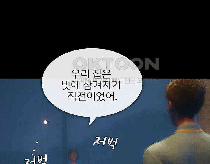 악마는 없다 새벽 2시의 여자 3 87