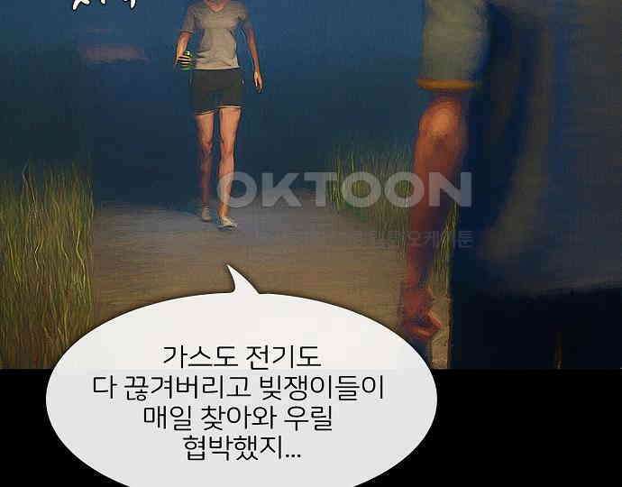 악마는 없다 새벽 2시의 여자 3 88