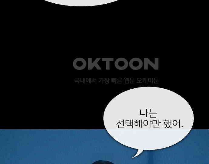 악마는 없다 새벽 2시의 여자 3 89