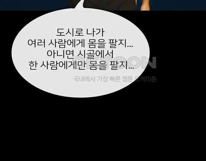 악마는 없다 새벽 2시의 여자 3 91