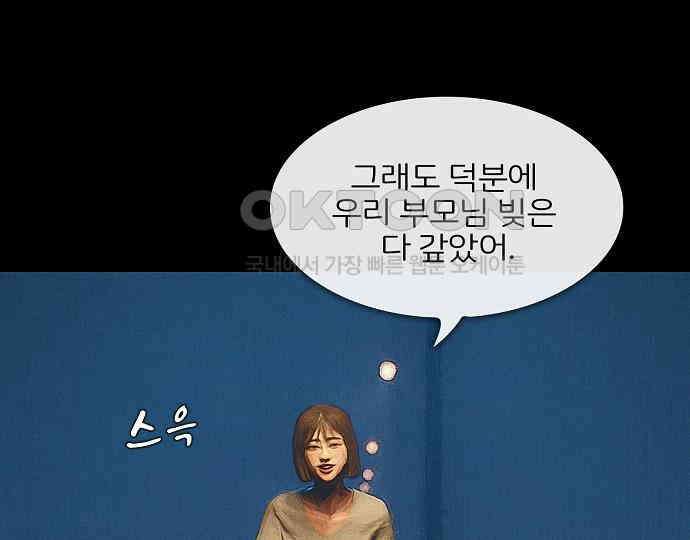 악마는 없다 새벽 2시의 여자 3 94
