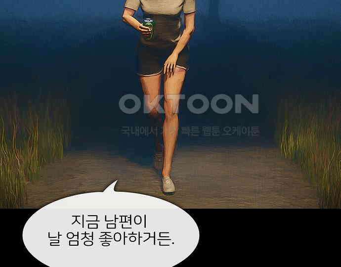 악마는 없다 새벽 2시의 여자 3 95