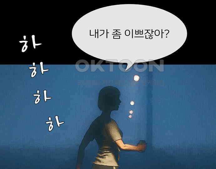 악마는 없다 새벽 2시의 여자 3 97