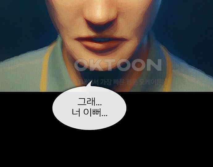 악마는 없다 새벽 2시의 여자 3 100