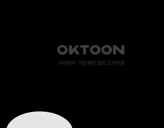 악마는 없다 새벽 2시의 여자 3 101