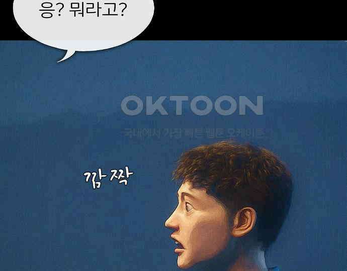 악마는 없다 새벽 2시의 여자 3 102