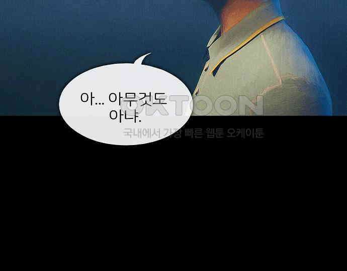 악마는 없다 새벽 2시의 여자 3 103