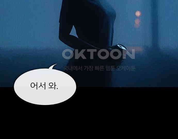 악마는 없다 새벽 2시의 여자 3 105