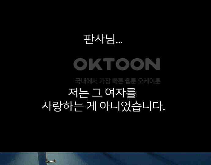 악마는 없다 새벽 2시의 여자 3 106
