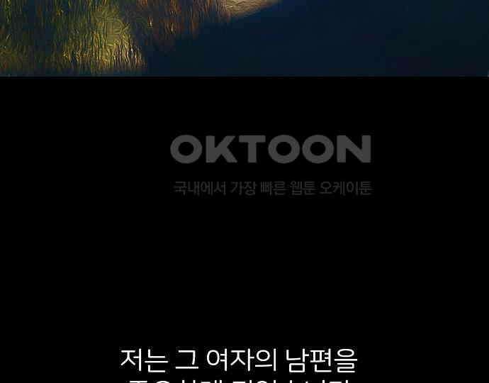 악마는 없다 새벽 2시의 여자 3 108