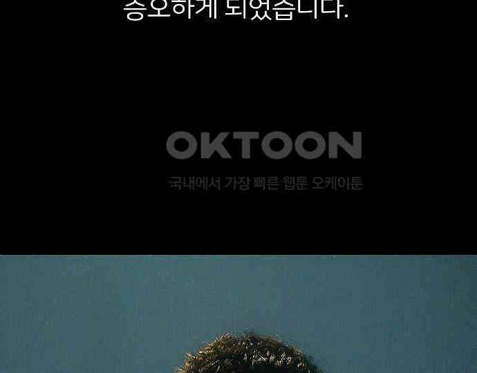악마는 없다 새벽 2시의 여자 3 109