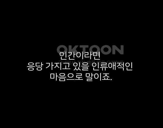악마는 없다 새벽 2시의 여자 3 111