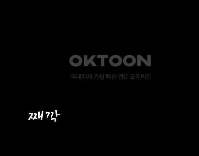 악마는 없다 새벽 2시의 여자 3 113