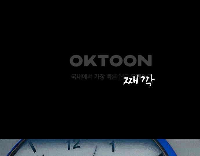 악마는 없다 새벽 2시의 여자 3 114