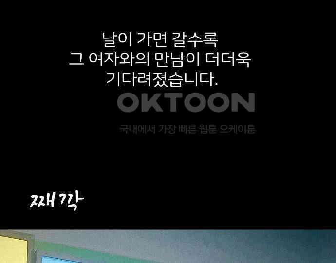악마는 없다 새벽 2시의 여자 3 117