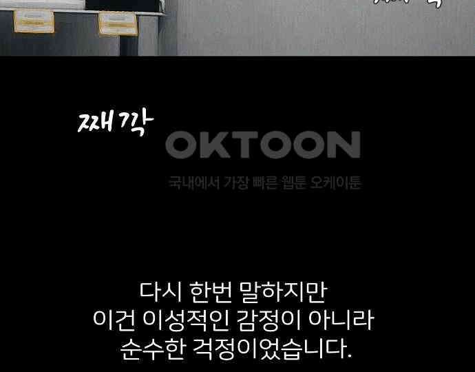 악마는 없다 새벽 2시의 여자 3 119