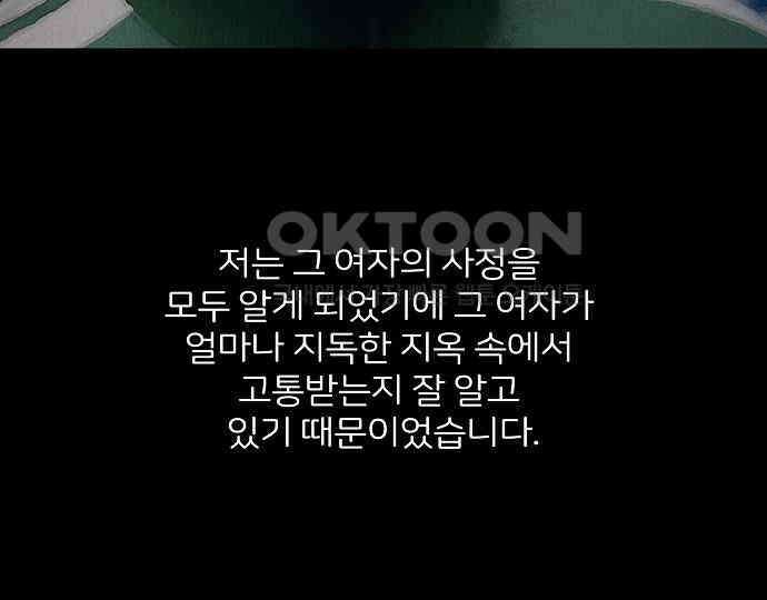 악마는 없다 새벽 2시의 여자 3 122