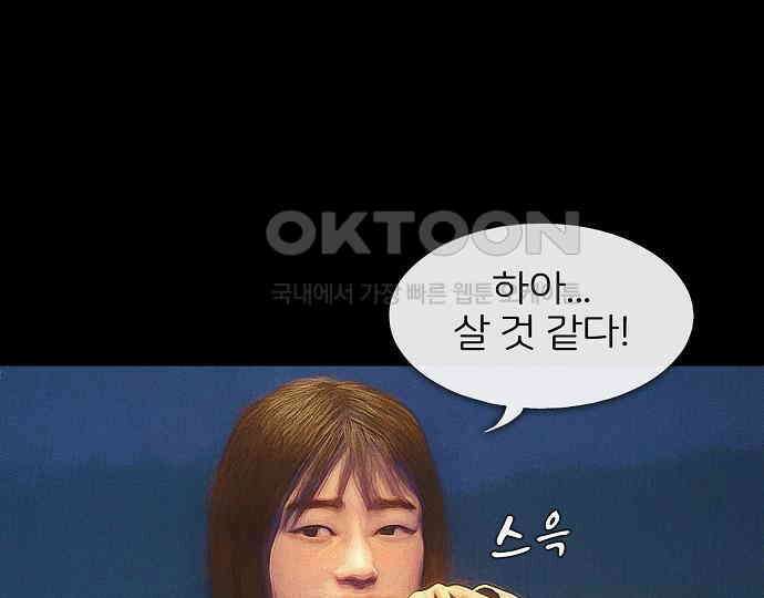 악마는 없다 새벽 2시의 여자 3 130