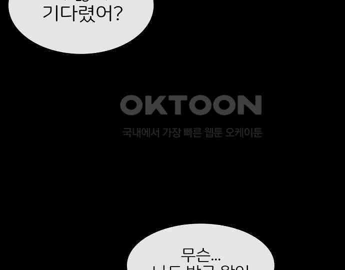 악마는 없다 새벽 2시의 여자 3 132