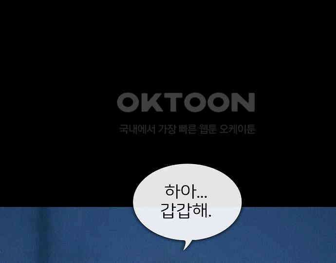 악마는 없다 새벽 2시의 여자 3 138