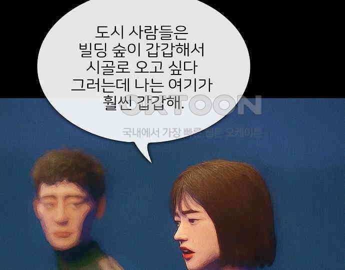 악마는 없다 새벽 2시의 여자 3 141