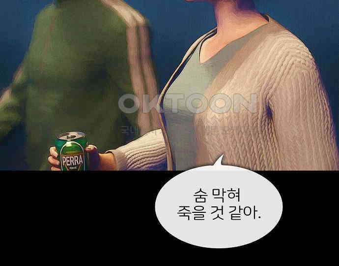 악마는 없다 새벽 2시의 여자 3 142
