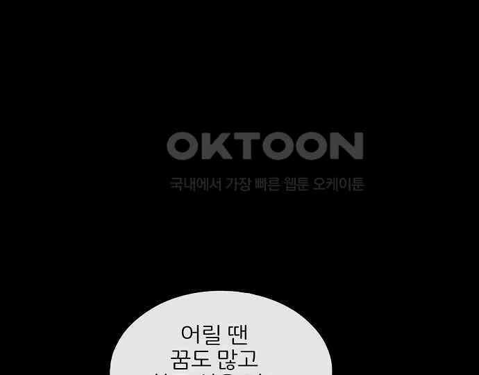 악마는 없다 새벽 2시의 여자 3 143