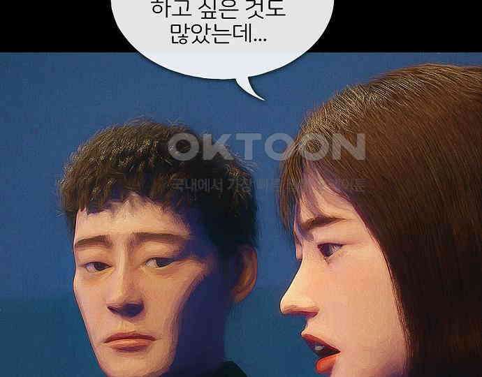 악마는 없다 새벽 2시의 여자 3 144