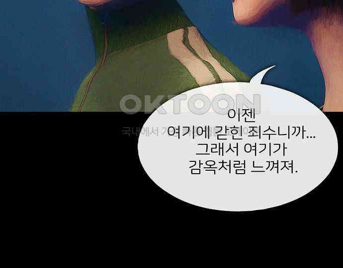 악마는 없다 새벽 2시의 여자 3 145
