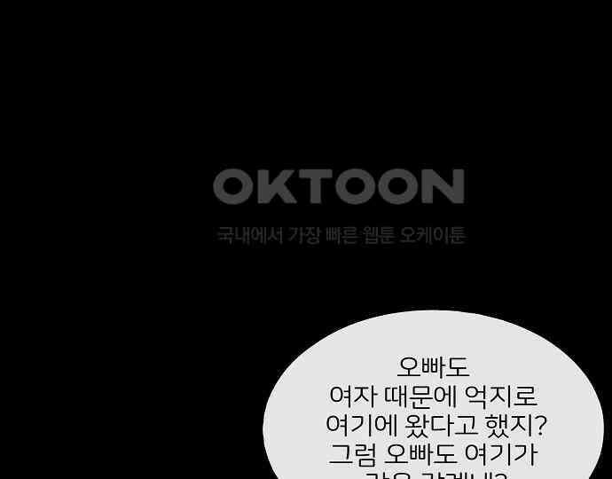 악마는 없다 새벽 2시의 여자 3 146