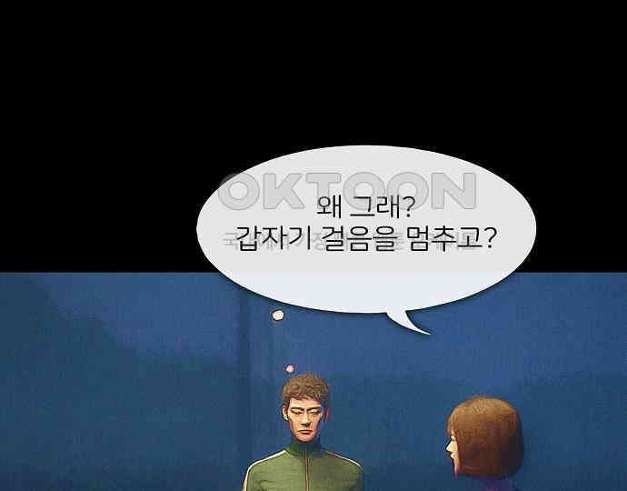 악마는 없다 새벽 2시의 여자 3 149