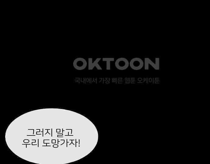 악마는 없다 새벽 2시의 여자 3 151