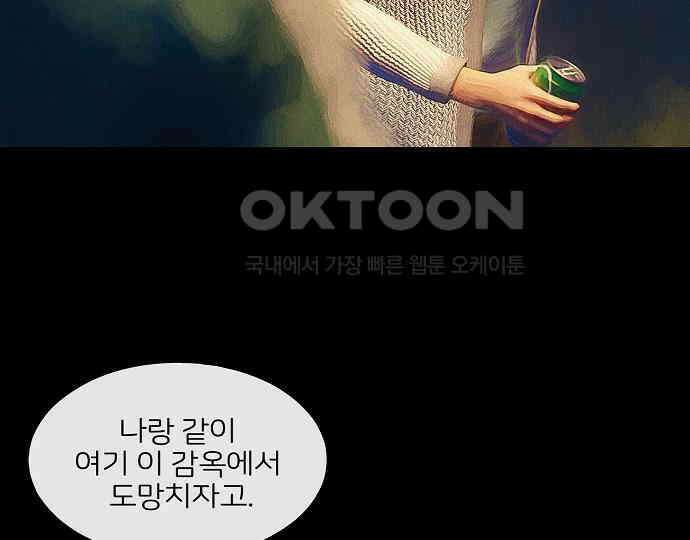 악마는 없다 새벽 2시의 여자 3 155