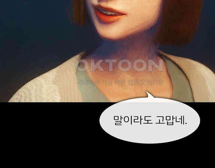 악마는 없다 새벽 2시의 여자 3 159