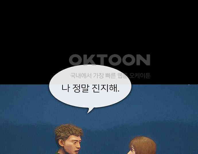 악마는 없다 새벽 2시의 여자 3 160