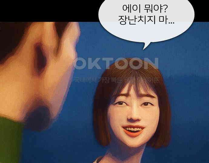 악마는 없다 새벽 2시의 여자 3 165