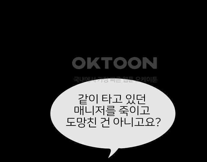 악마는 없다 인터뷰 4 45