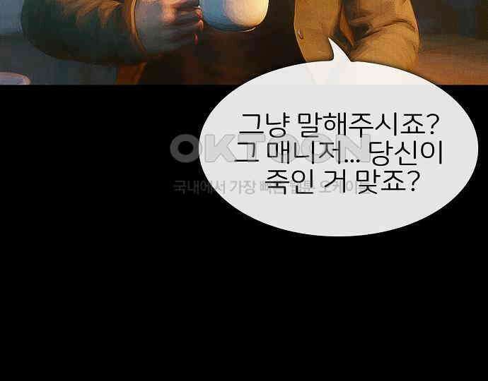 악마는 없다 인터뷰 4 53