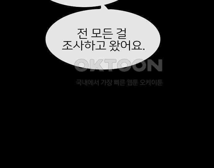 악마는 없다 인터뷰 4 91