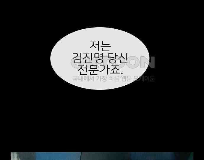 악마는 없다 인터뷰 4 92