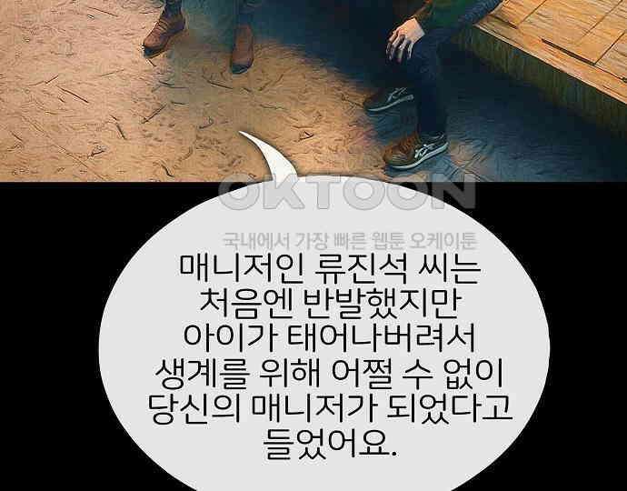 악마는 없다 인터뷰 4 101