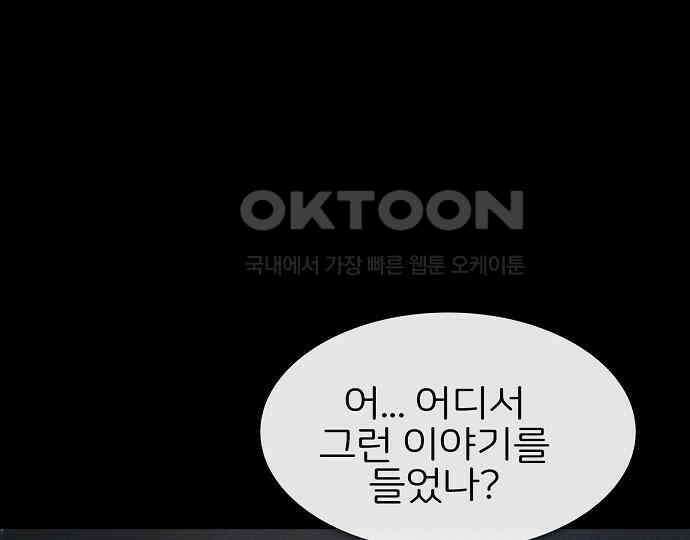 악마는 없다 인터뷰 4 119