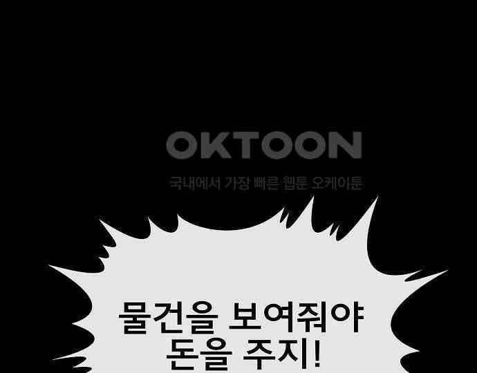 악마는 없다 인터뷰 4 155